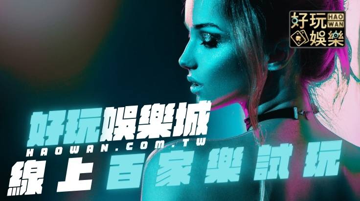 娛樂城提領技巧全解析 672ca246c5351