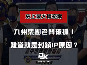 娛樂城會被抓嗎 672ca21dbcd28