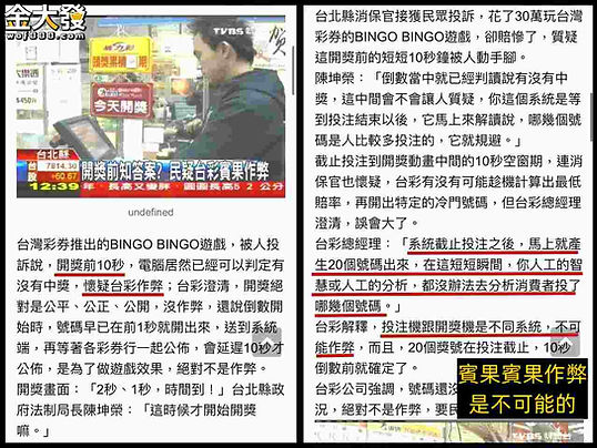 娛樂城賓果揭開線上遊戲的新魅力 672c9e9b8ccf3