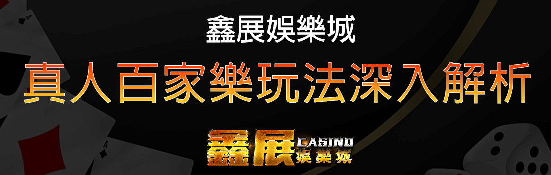 娛樂城 真人娛樂 672c9eae64748