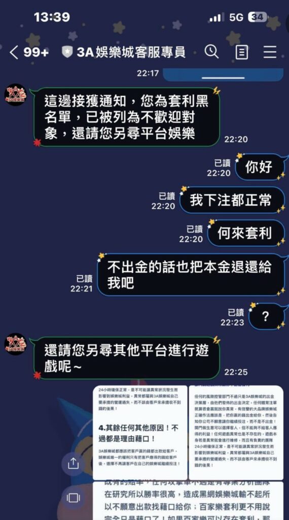 i88娛樂城詐騙揭露網路賭博陷阱 672ca3e422afa