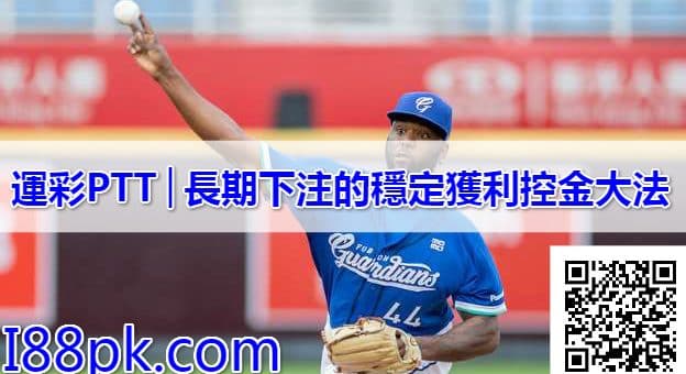 I88 娛樂 城 安全 嗎